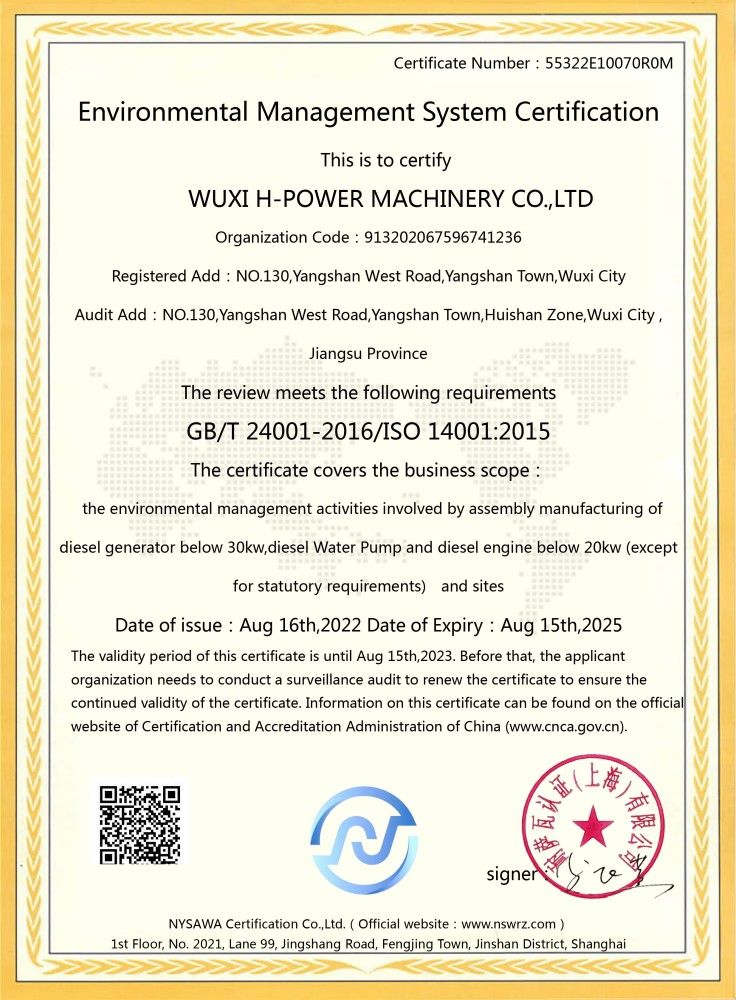 ISO14001环境管理体系证书